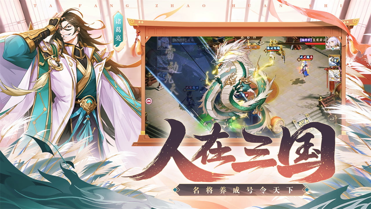 塔防召唤师-混服版 宣传图3